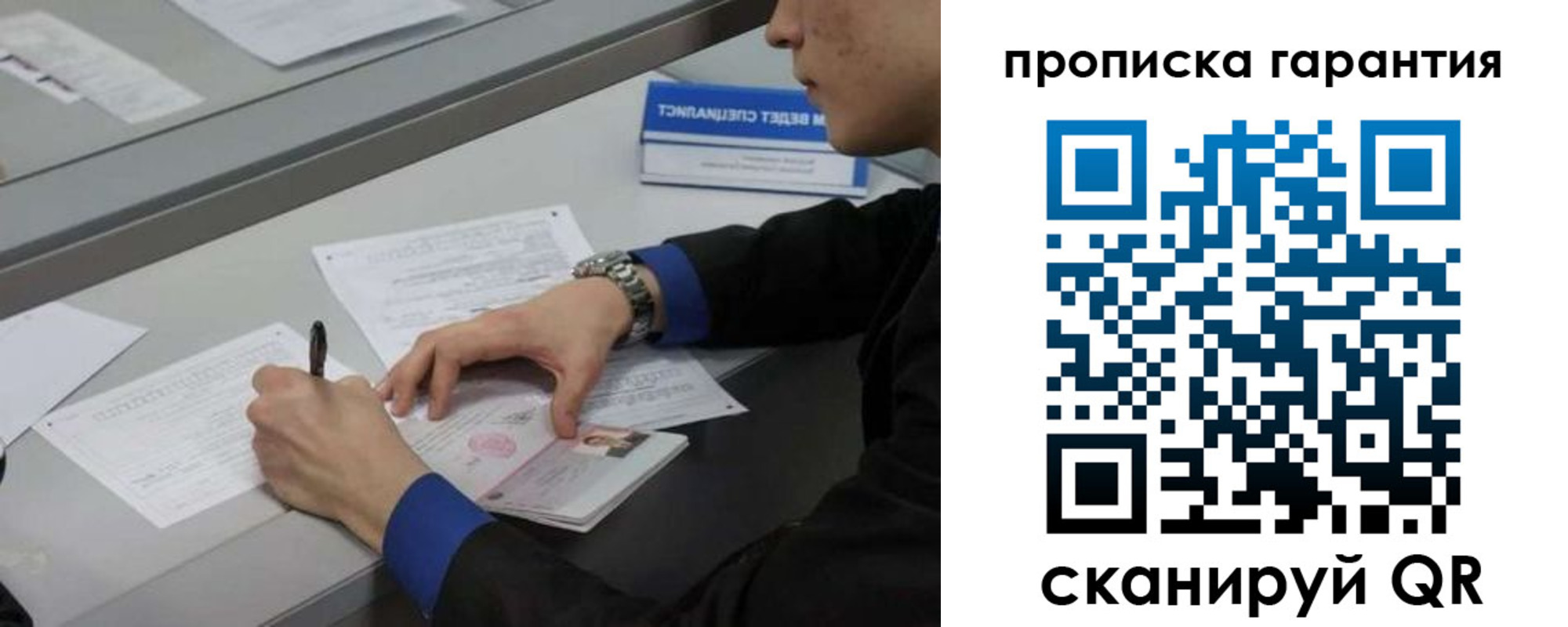 прописка штамп в Лабинске