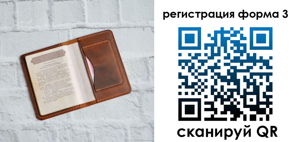 временная регистрация гарантия в Лабинске