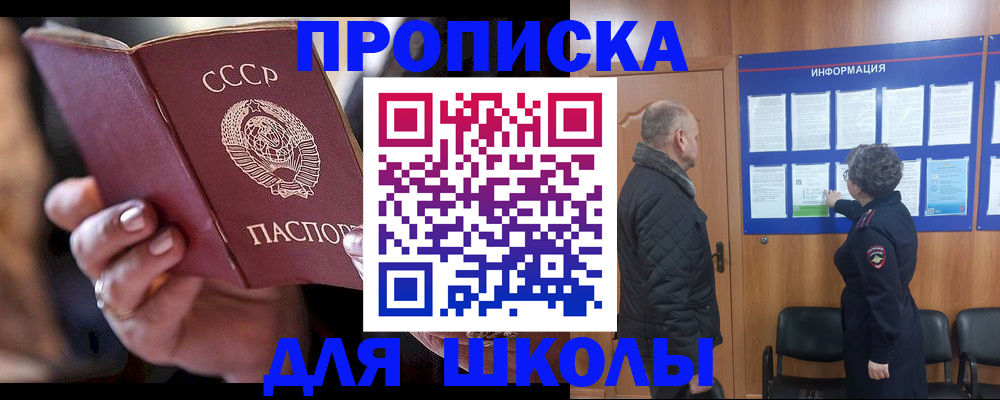 регистрация в Лабинске