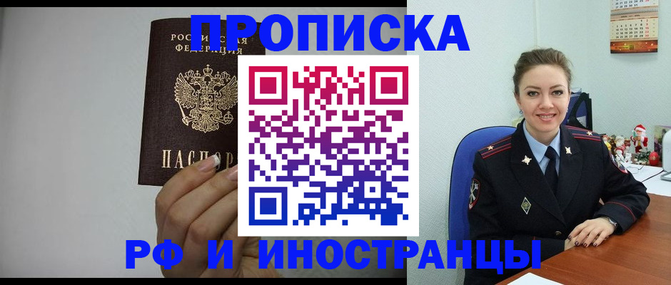 пропишу в квартире в Лабинске