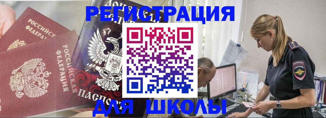 купить прописку в Лабинске