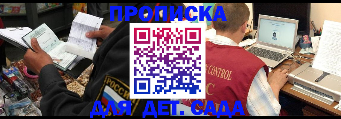 временная регистрация надежно в Лабинске