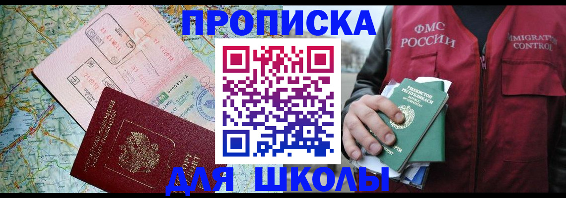 прописка штамп в Лабинске