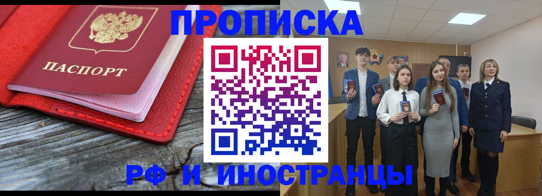 временная регистрация адрес в Лабинске